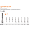 Bur - Cylinder Square - Meisinger - fig.21