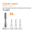 Bur - Cylinder Square - Meisinger - fig.26
